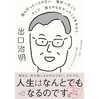 愛のうらおもて (中学生までに読んでおきたい哲学 1) | 松田 哲夫, 南